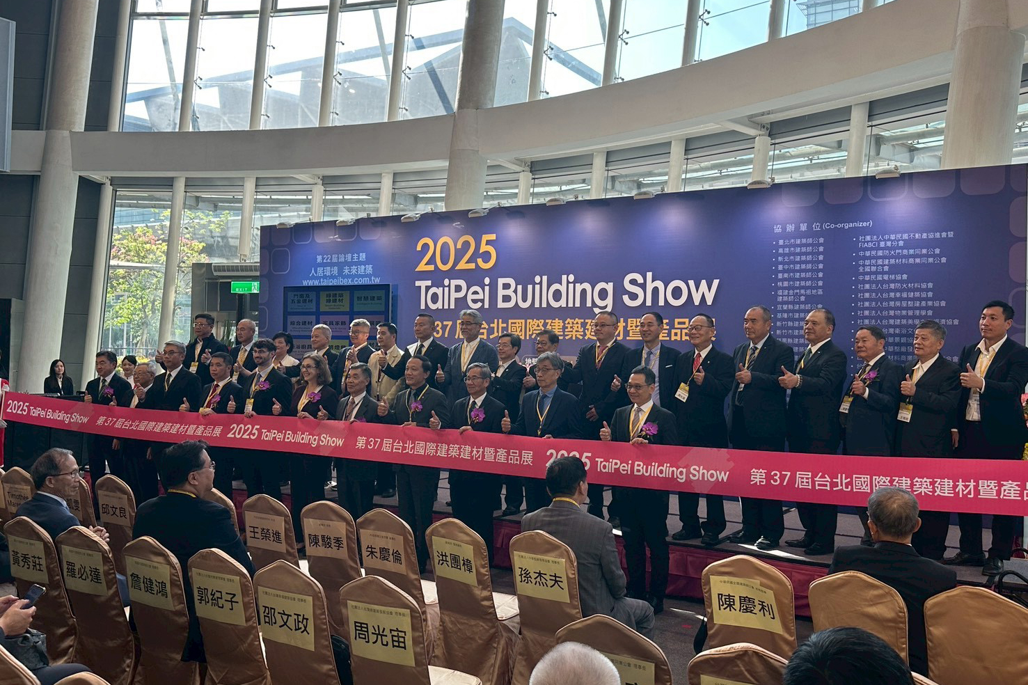第37屆台北國際建築建材暨產品產