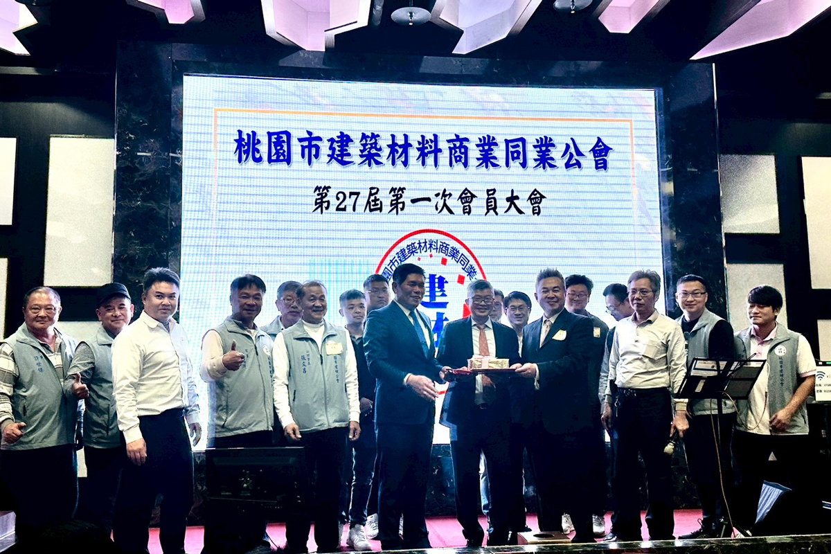 桃園市建材公會第27屆第一次會員大會暨新任理監事選舉